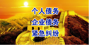 隆广镇要账公司